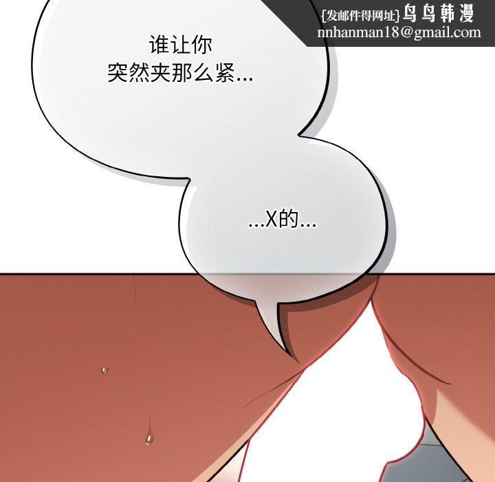 《傻瓜病毒》漫画 第20話