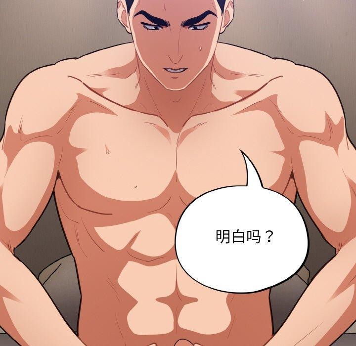 《傻瓜病毒》漫画 第20話