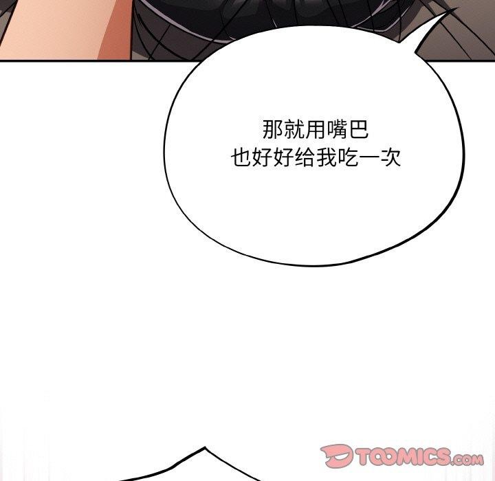 《傻瓜病毒》漫画 第20話