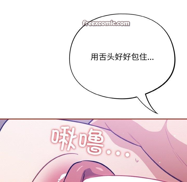 《傻瓜病毒》漫画 第20話