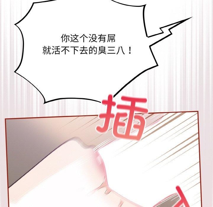 《傻瓜病毒》漫画 第20話