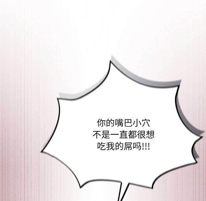 《傻瓜病毒》漫画 第20話