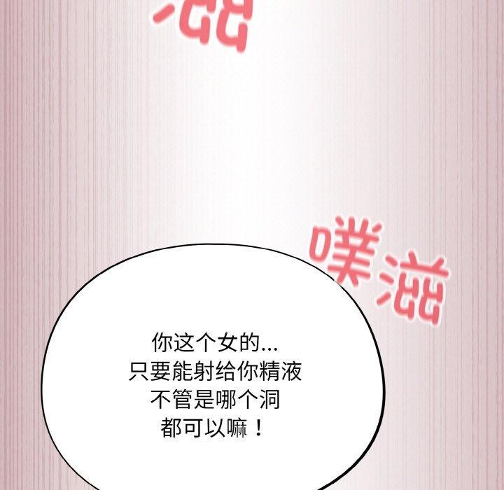 《傻瓜病毒》漫画 第20話