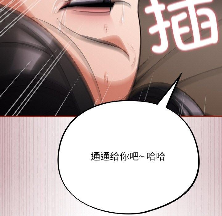 《傻瓜病毒》漫画 第20話