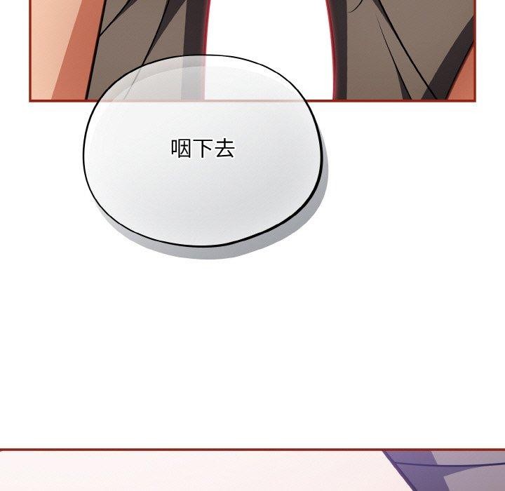 《傻瓜病毒》漫画 第20話