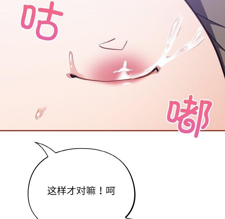 《傻瓜病毒》漫画 第20話