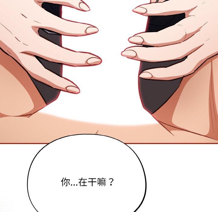 《傻瓜病毒》漫画 第20話