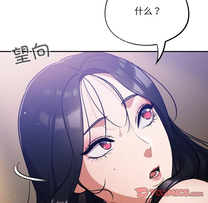 《傻瓜病毒》漫画 第20話
