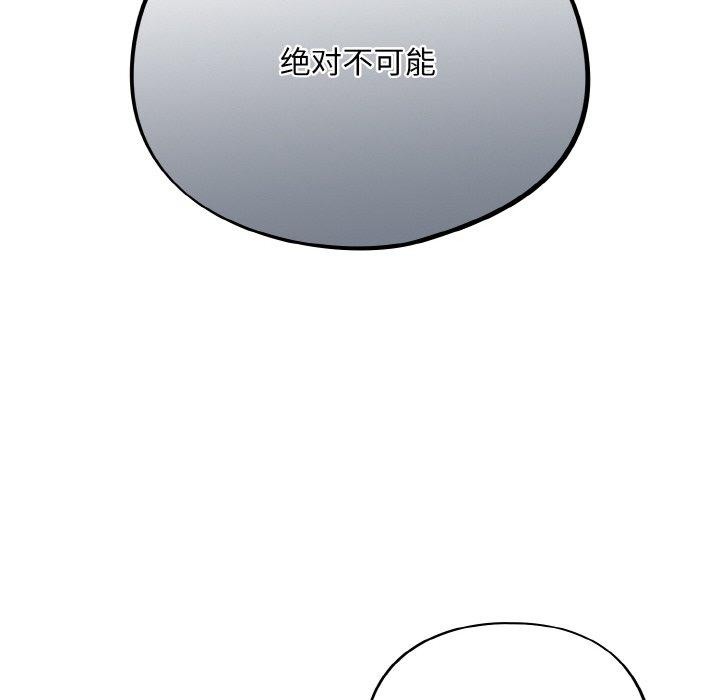 《傻瓜病毒》漫画 第20話