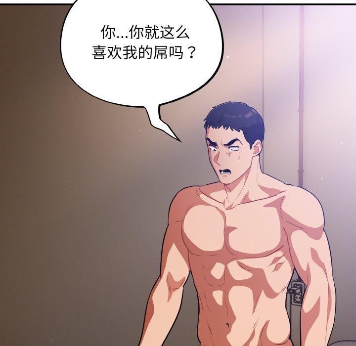 《傻瓜病毒》漫画 第20話