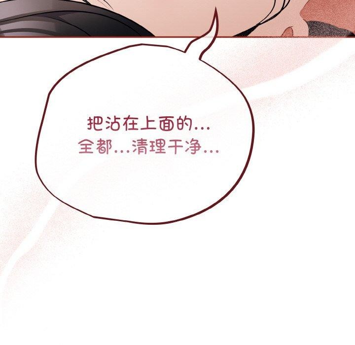 《傻瓜病毒》漫画 第20話