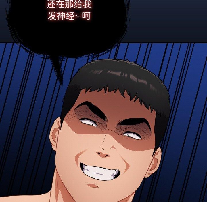 《傻瓜病毒》漫画 第20話