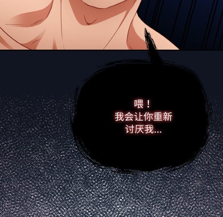 《傻瓜病毒》漫画 第20話