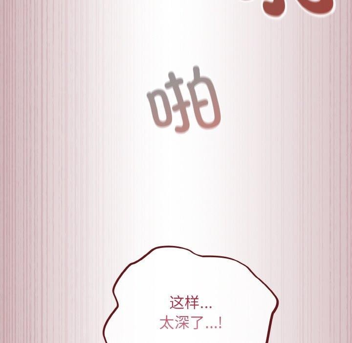 《傻瓜病毒》漫画 第20話
