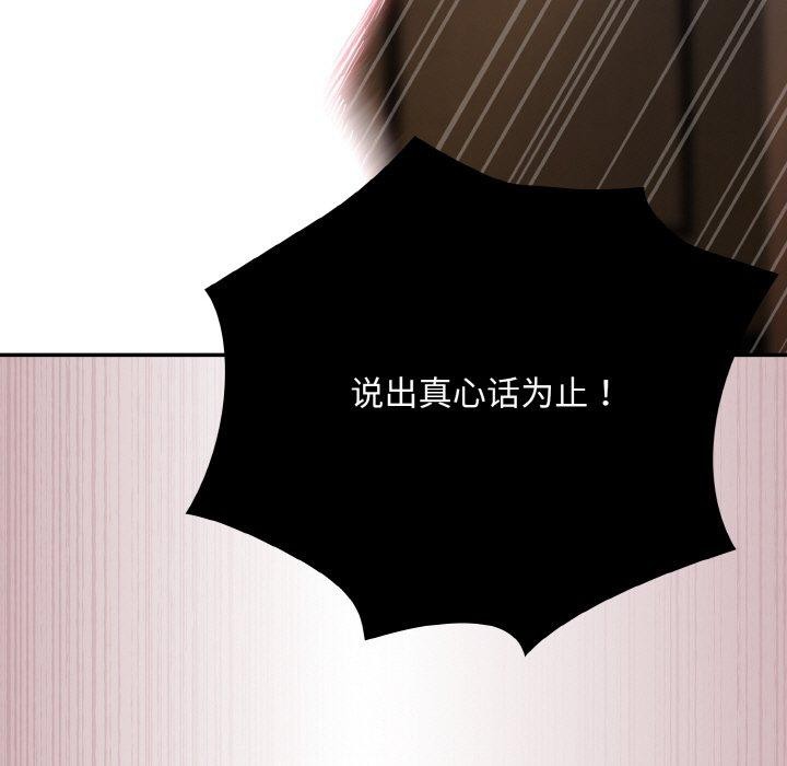《傻瓜病毒》漫画 第20話