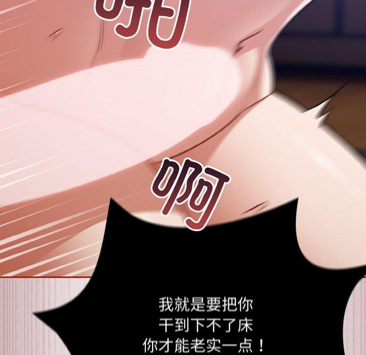 《傻瓜病毒》漫画 第20話