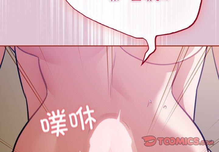 《傻瓜病毒》漫画 第21話