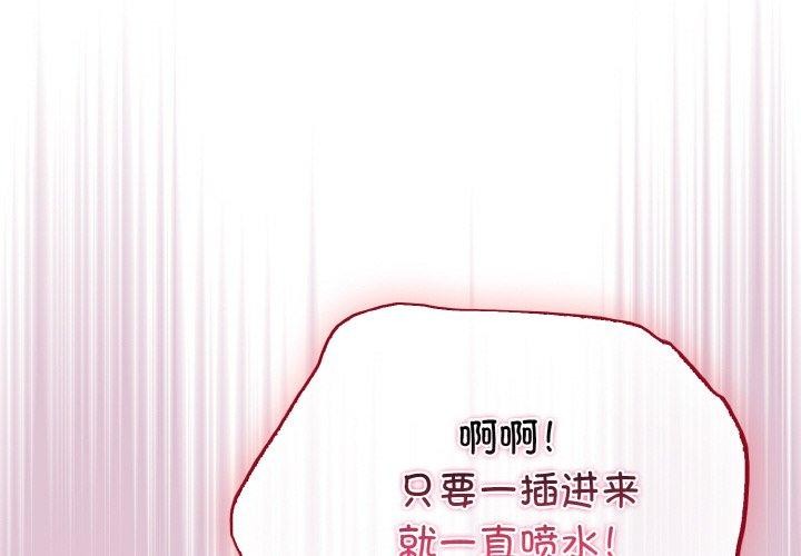 《傻瓜病毒》漫画 第21話