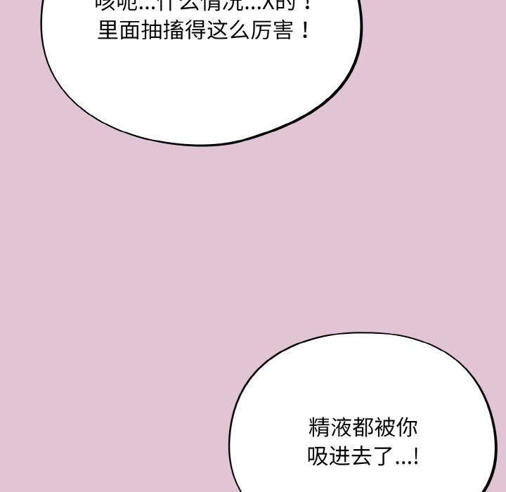 《傻瓜病毒》漫画 第21話