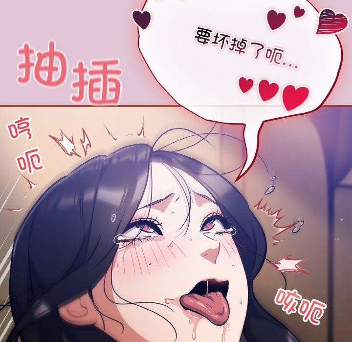 《傻瓜病毒》漫画 第21話