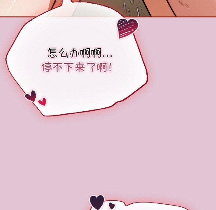 《傻瓜病毒》漫画 第21話