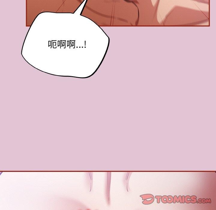 《傻瓜病毒》漫画 第21話