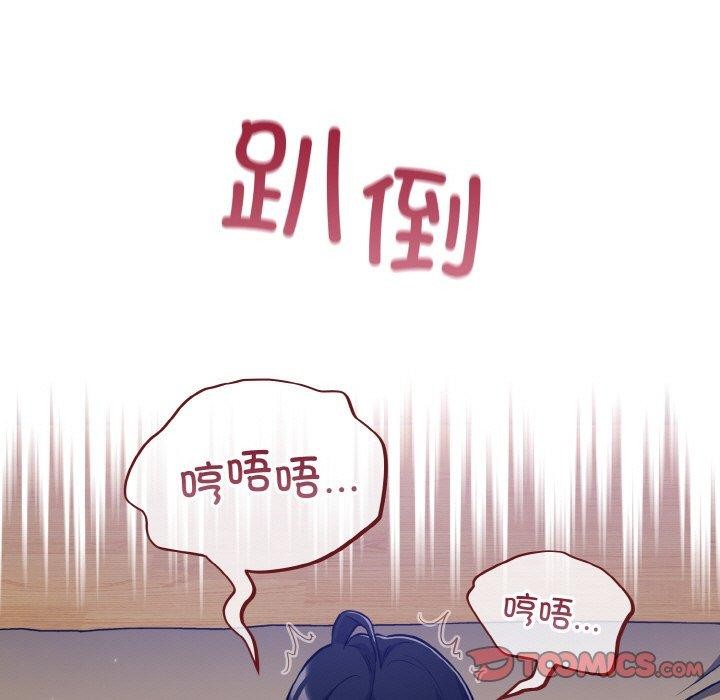《傻瓜病毒》漫画 第21話
