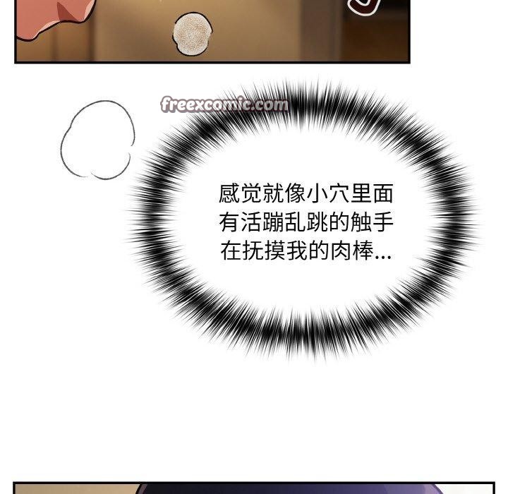 《傻瓜病毒》漫画 第21話
