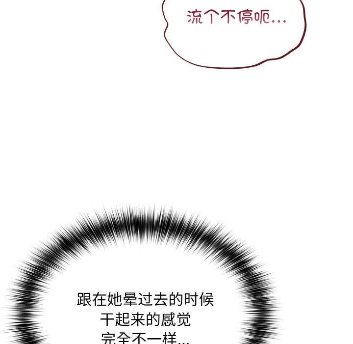 《傻瓜病毒》漫画 第21話