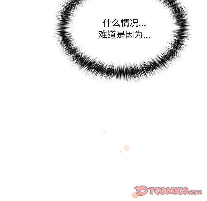《傻瓜病毒》漫画 第21話