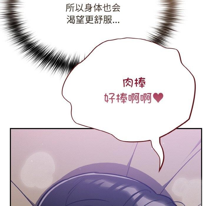 《傻瓜病毒》漫画 第21話