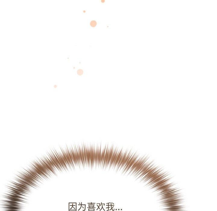 《傻瓜病毒》漫画 第21話