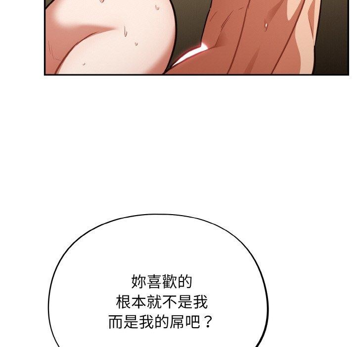 《傻瓜病毒》漫画 第21話
