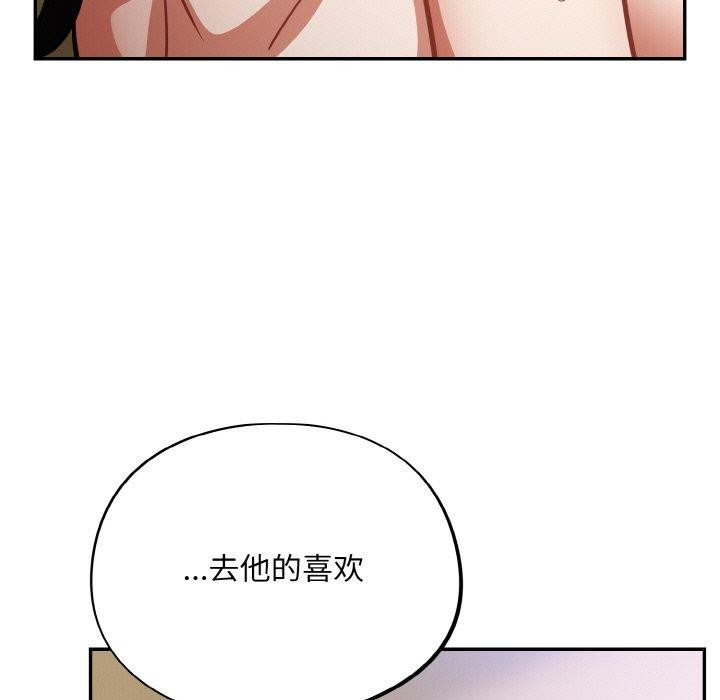 《傻瓜病毒》漫画 第21話