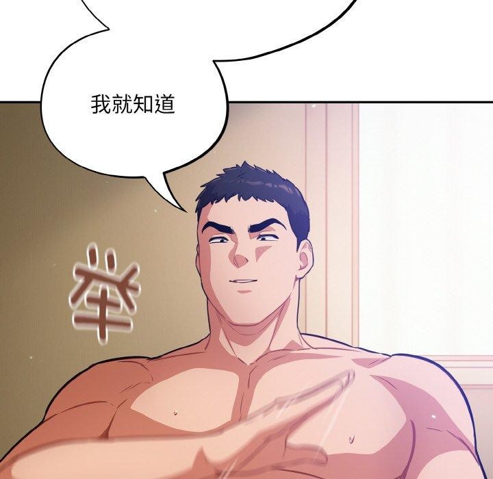 《傻瓜病毒》漫画 第21話