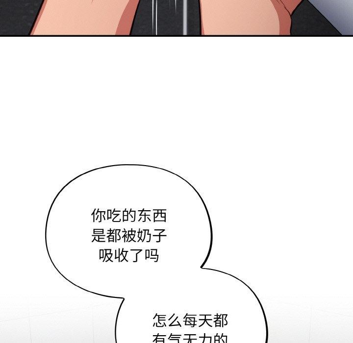 《傻瓜病毒》漫画 第21話