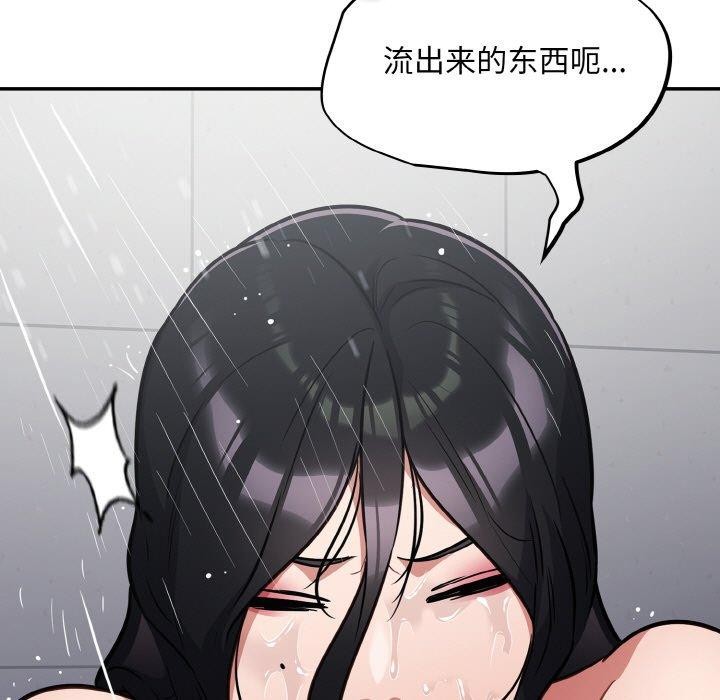 《傻瓜病毒》漫画 第21話