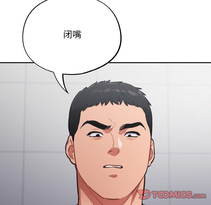 《傻瓜病毒》漫画 第21話