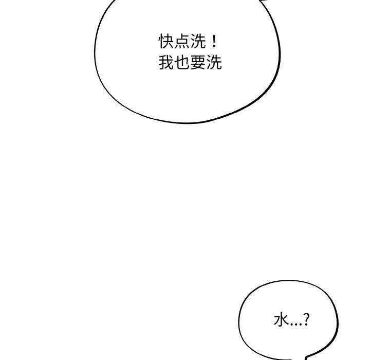 《傻瓜病毒》漫画 第21話