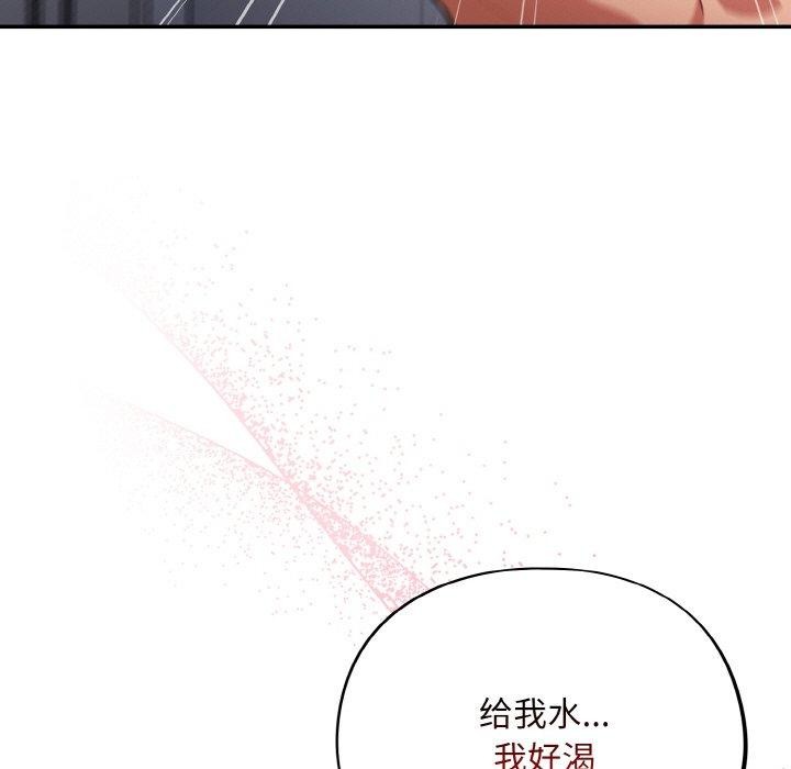 《傻瓜病毒》漫画 第21話
