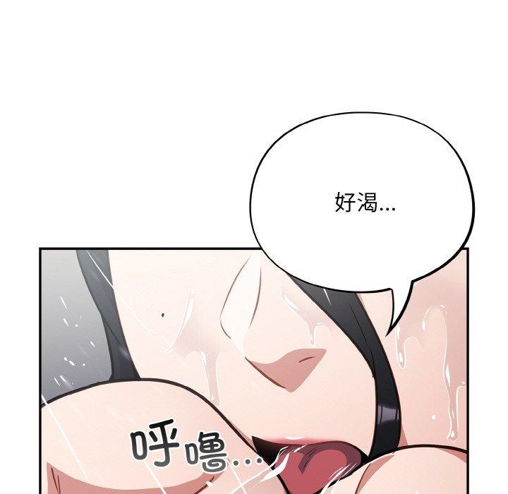 《傻瓜病毒》漫画 第21話
