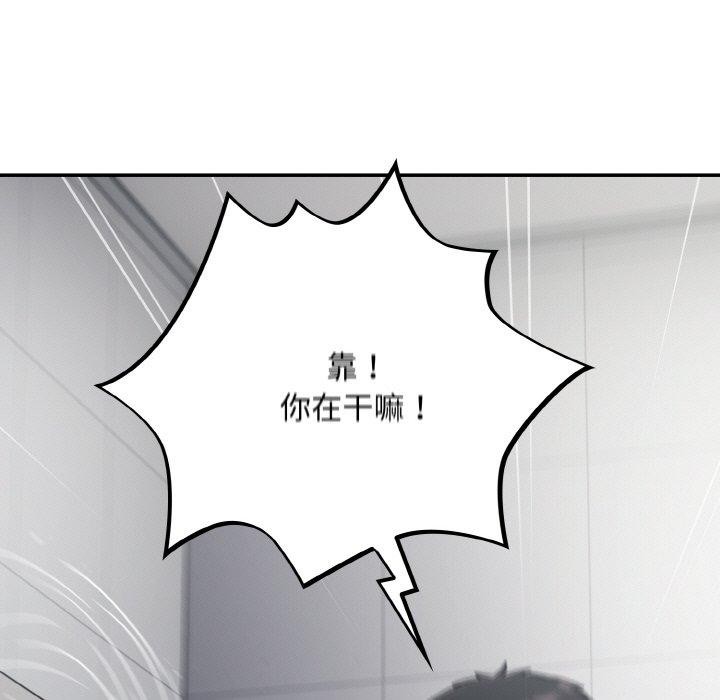 《傻瓜病毒》漫画 第21話