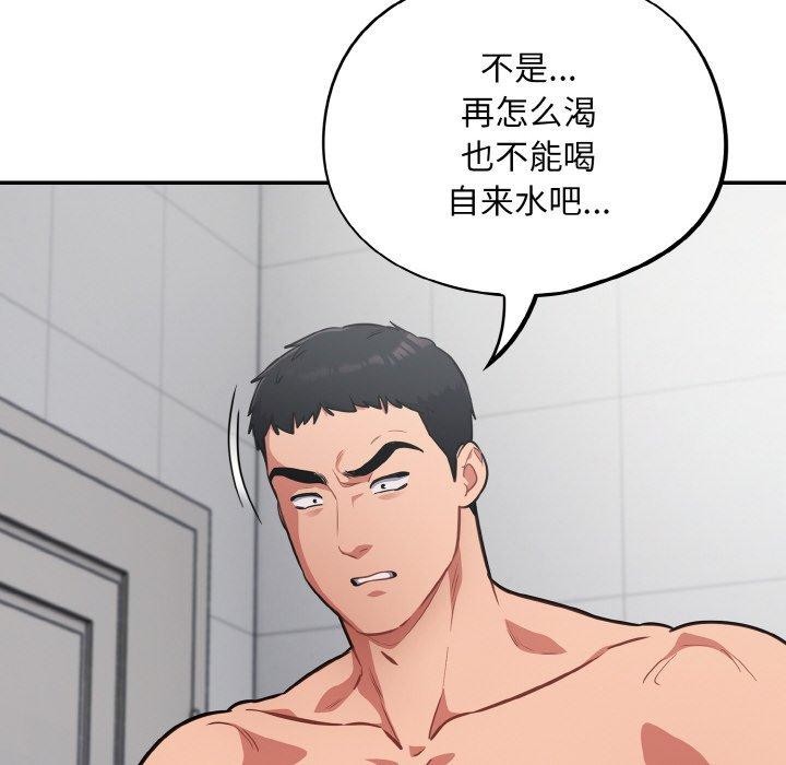 《傻瓜病毒》漫画 第21話