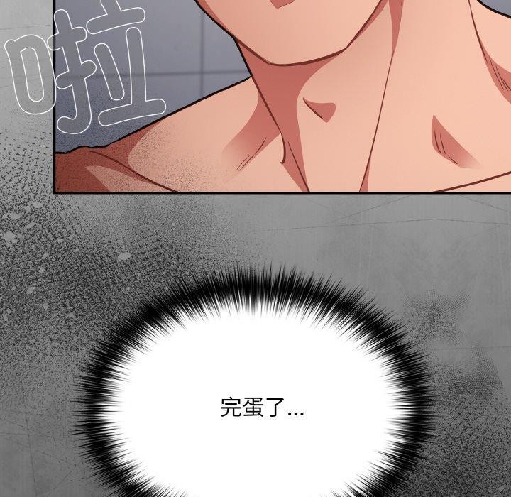 《傻瓜病毒》漫画 第21話