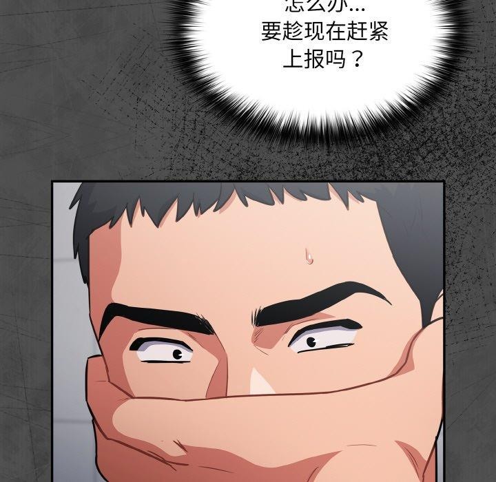 《傻瓜病毒》漫画 第21話