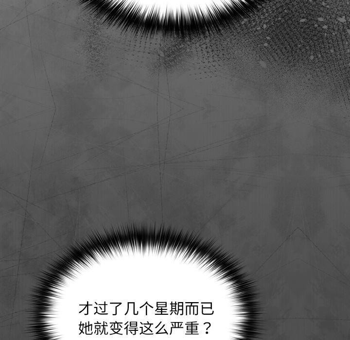 《傻瓜病毒》漫画 第21話