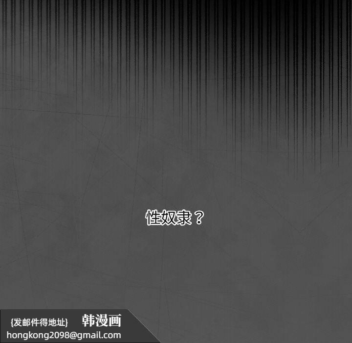 《傻瓜病毒》漫画 第21話