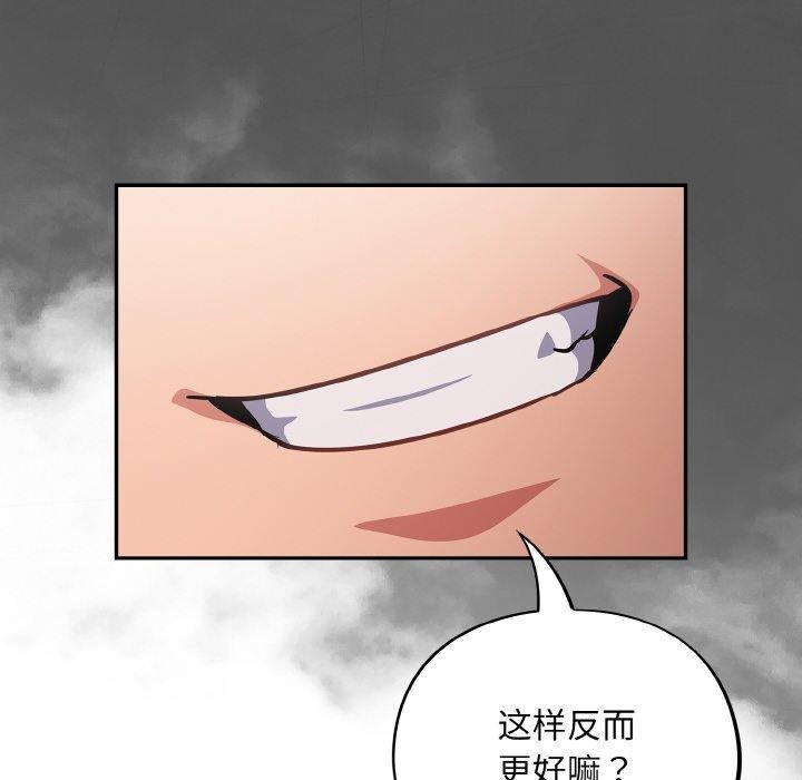 《傻瓜病毒》漫画 第21話