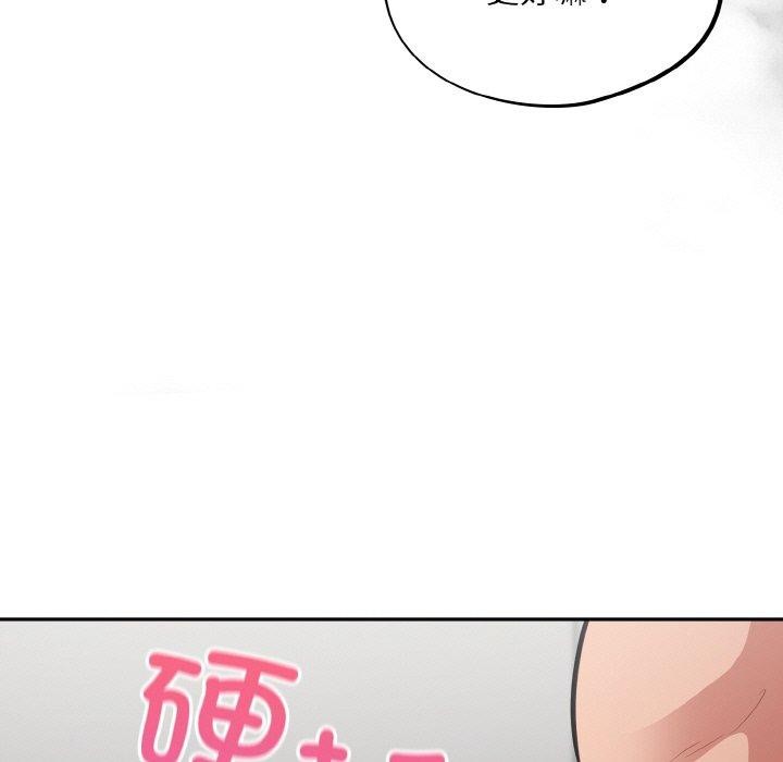 《傻瓜病毒》漫画 第21話