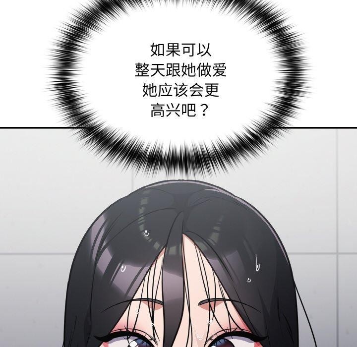 《傻瓜病毒》漫画 第21話